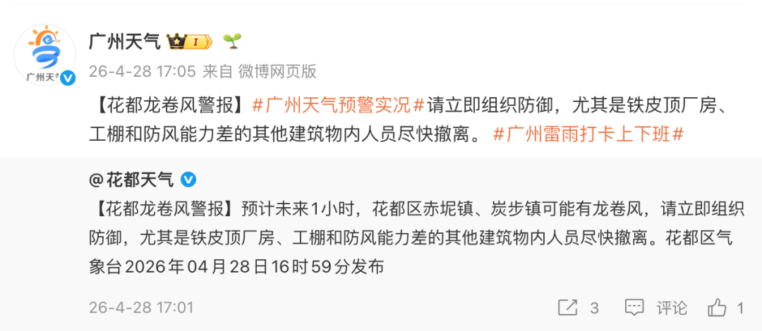 “尽快撤离”！广州紧急提醒：今晚雨更大