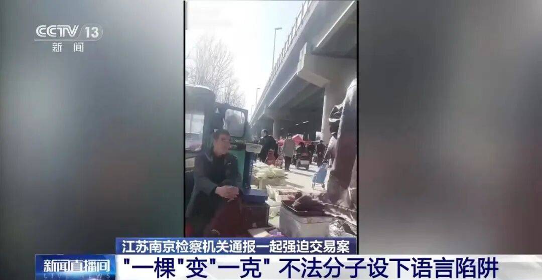 老人不买天价鹿茸被一脚踹翻，南京一团伙暴力威逼老人买单，100多人被骗，涉案金额90余万元，多数老人乖乖回家拿钱，甚至被逼去银行取款