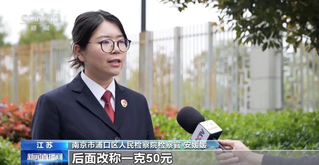 老人不买天价鹿茸被一脚踹翻，南京一团伙暴力威逼老人买单，100多人被骗，涉案金额90余万元，多数老人乖乖回家拿钱，甚至被逼去银行取款