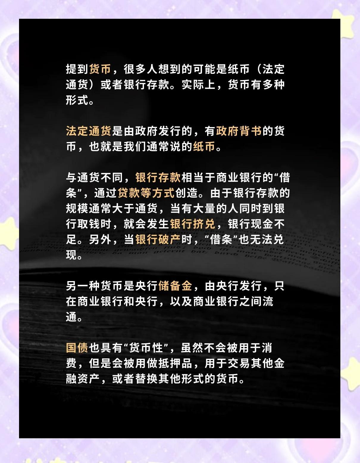 央行法定数字货币(央行法定数字货币是什么)